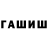 ГАШ Изолятор OMSK ALP