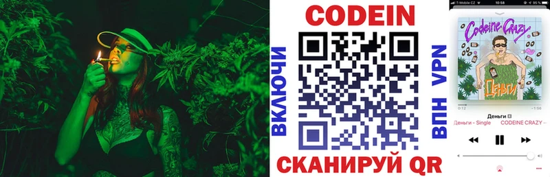 Кодеиновый сироп Lean напиток Lean (лин)  ОМГ ОМГ вход  Сысерть 