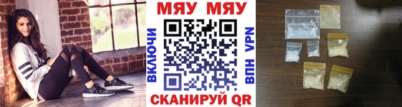 Меф  Сысерть