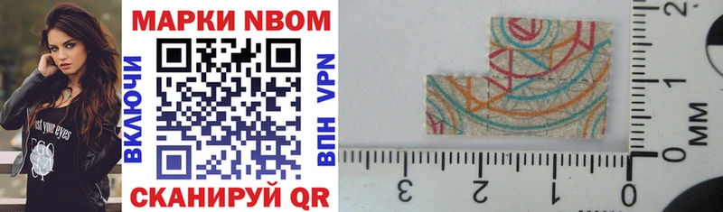 Марки N-bome 1,8мг  Сысерть 